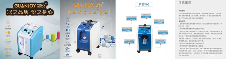 醫(yī)療器械之制氧機(jī)的選擇以及使用方法，如何選擇使用、保養(yǎng)等。