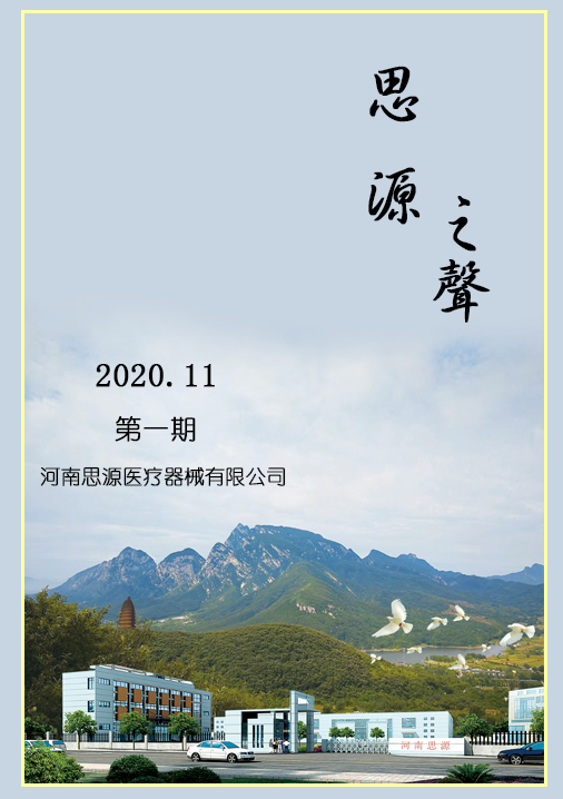 人心齊，泰山移！攜手共贏！