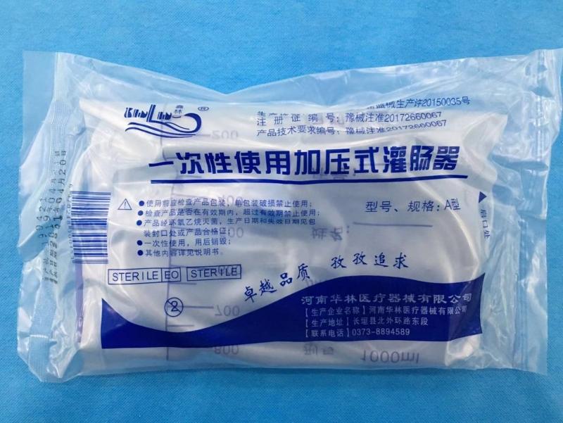 灌腸器有哪幾種？