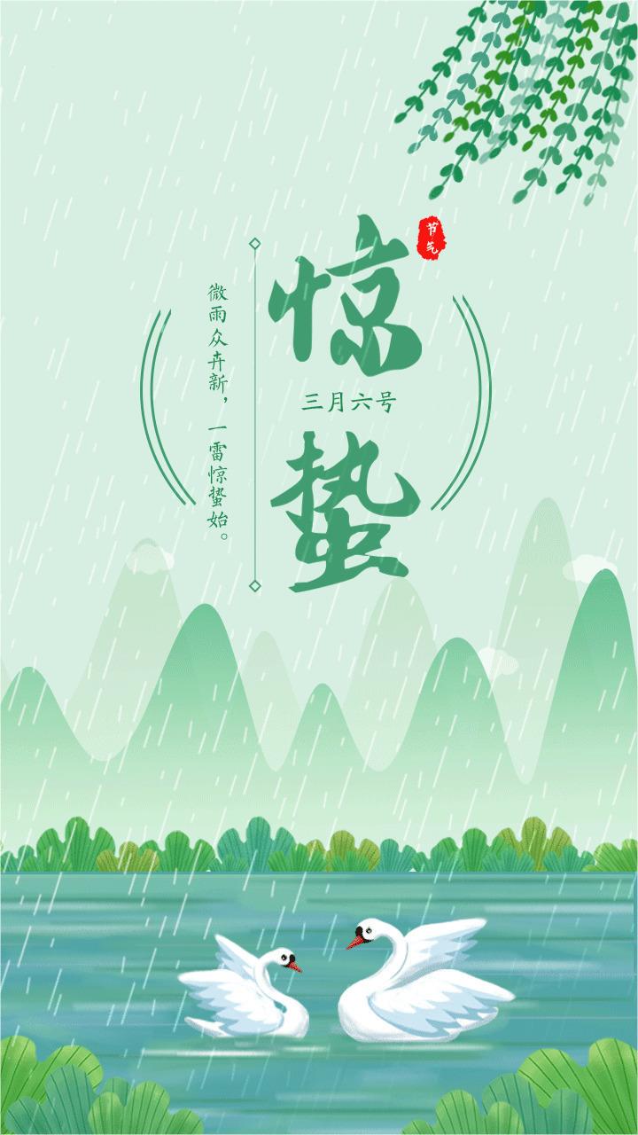 驚蟄扶陽(yáng)，百病跑