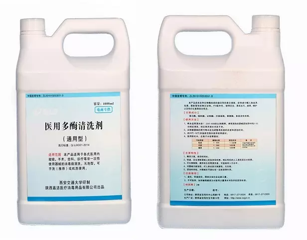 你了解多酶清洗液嗎？