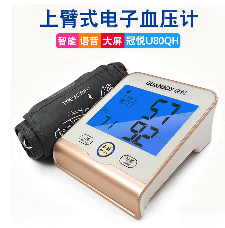 思源醫(yī)療-臂式血壓計(jì)！