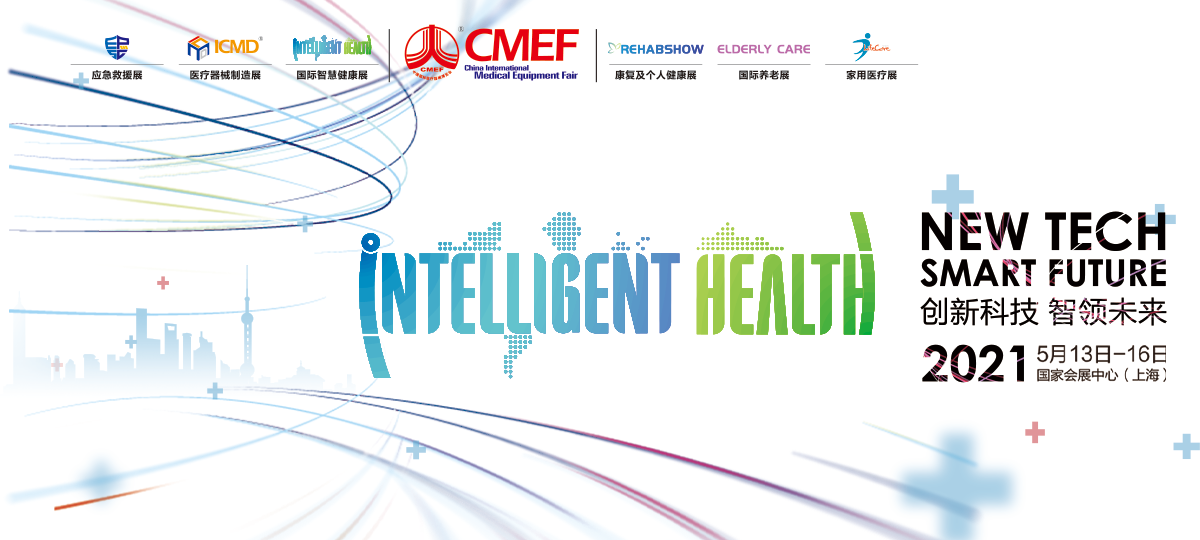 上海第84屆醫(yī)療器械博覽會(huì)圓滿落幕！