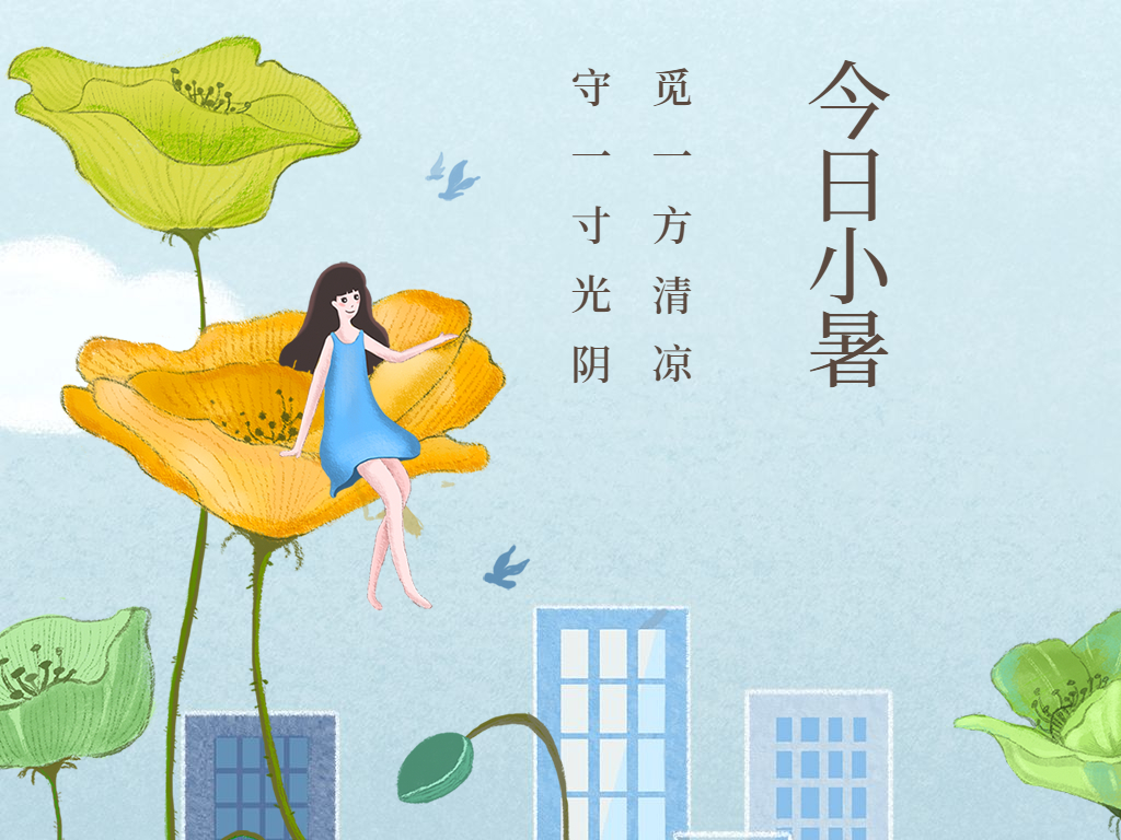 叮~請收下這份小暑養(yǎng)生指南！