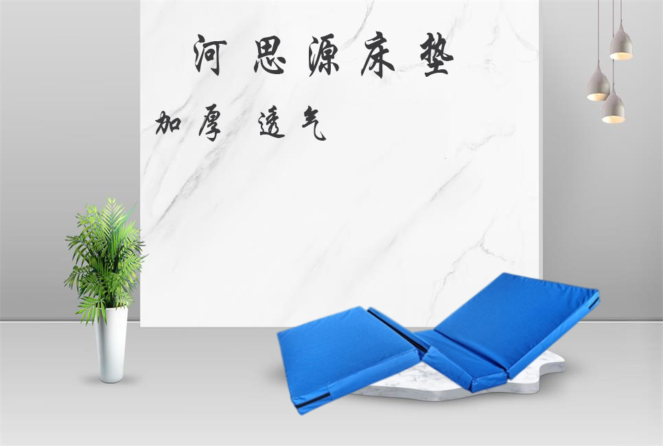 醫(yī)療器械廠家：乳膠床墊與棕櫚床墊的利弊！