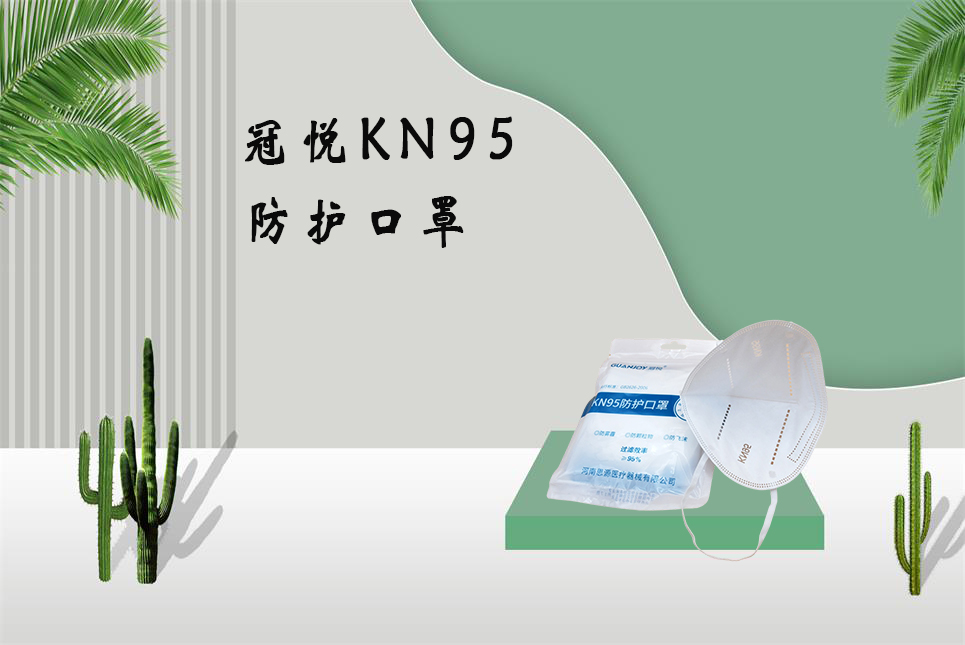 醫(yī)療器械網：長期戴口罩會出現(xiàn)這些問題，你需要注意！