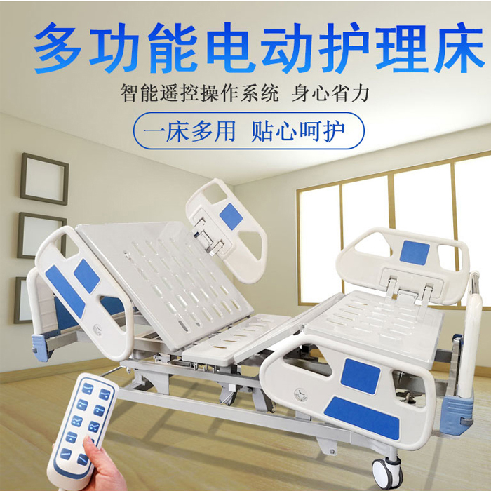 醫(yī)用護理床都有哪些功能，如何選購？