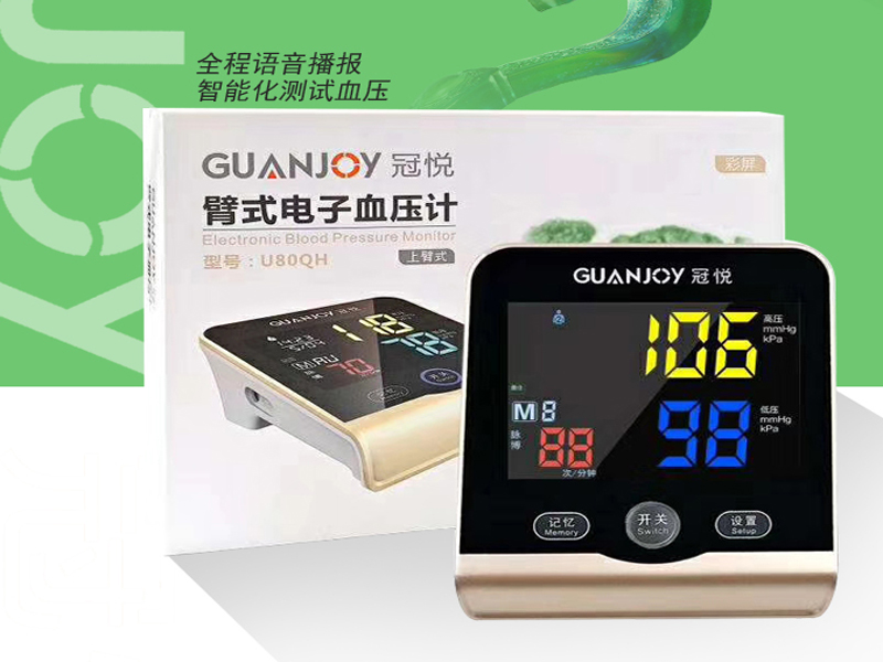 家用血壓計(jì)，怎么測(cè)量才準(zhǔn)確？