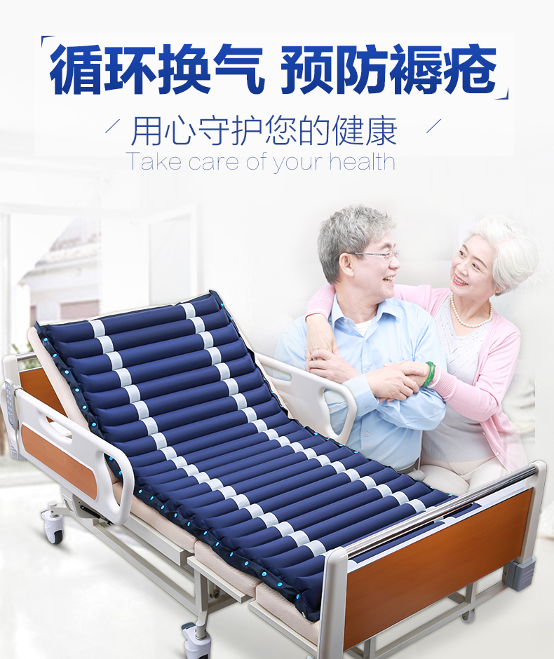 防褥瘡氣床墊的作用有哪些？