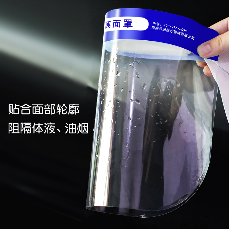 醫(yī)用隔離面罩在佩戴時(shí)，有什么注意事項(xiàng)呢？