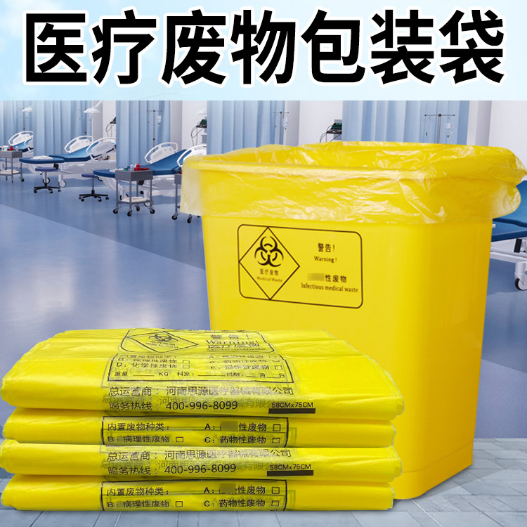 醫(yī)療垃圾袋與普通垃圾袋有什么區(qū)別？