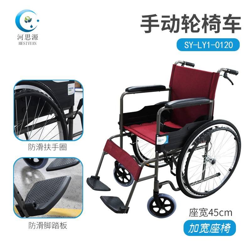 河思源新款手動輪椅車有什么特點？